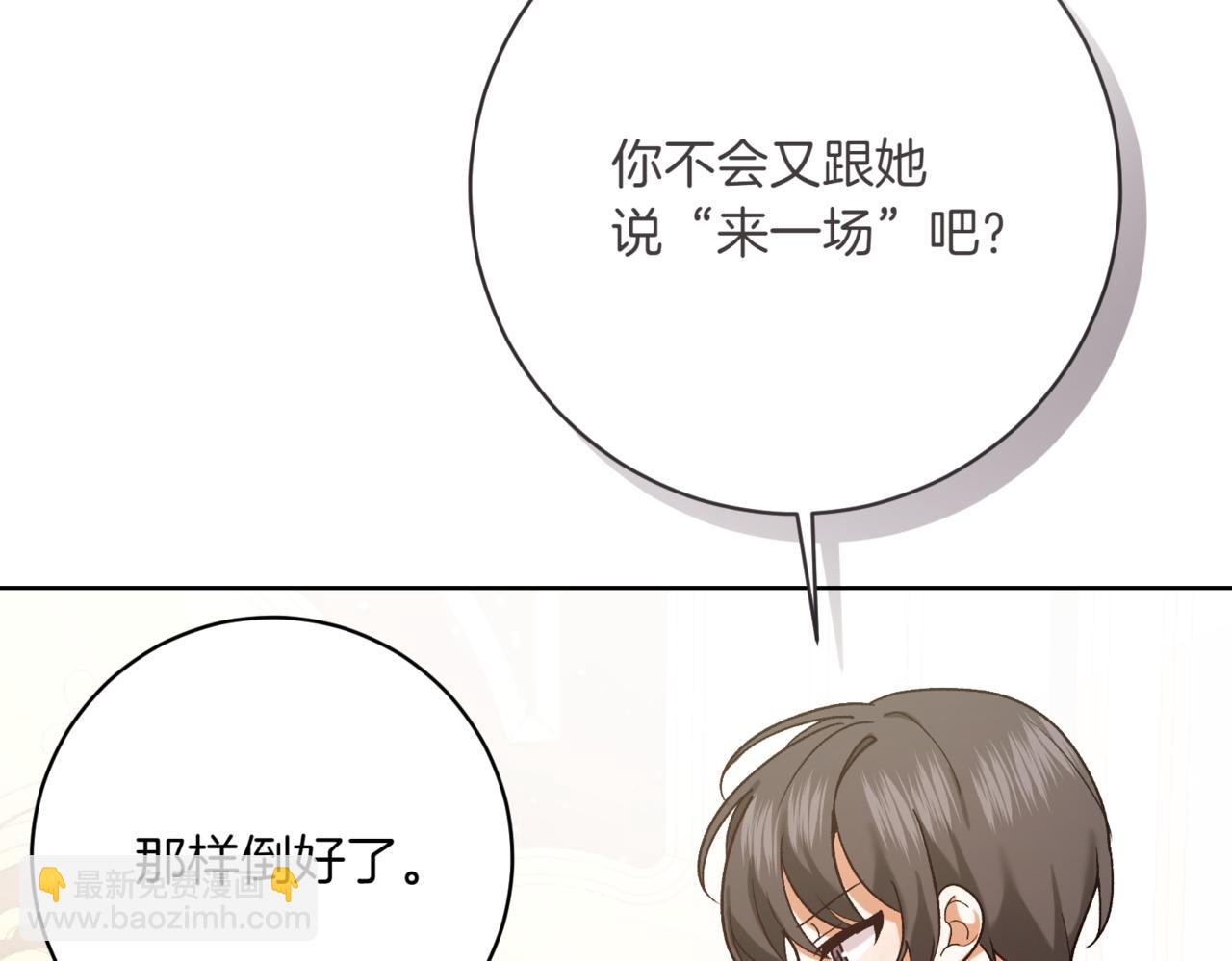第212话 简单粗暴的建议73