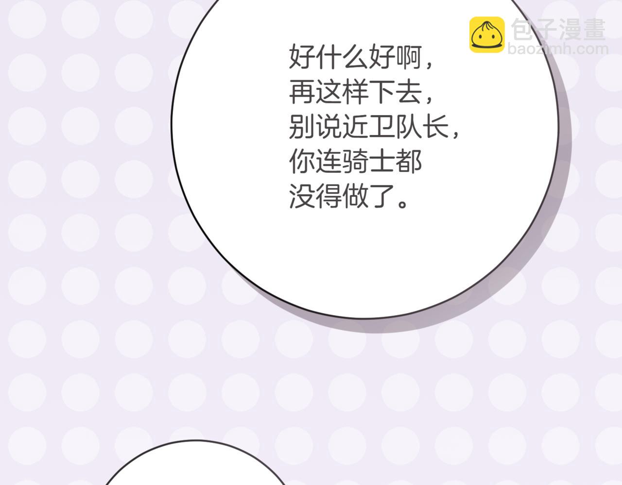 第212话 简单粗暴的建议75