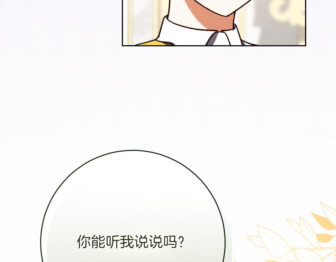 第212话 简单粗暴的建议77