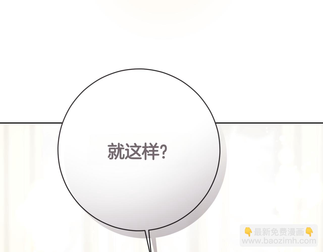 第212话 简单粗暴的建议85