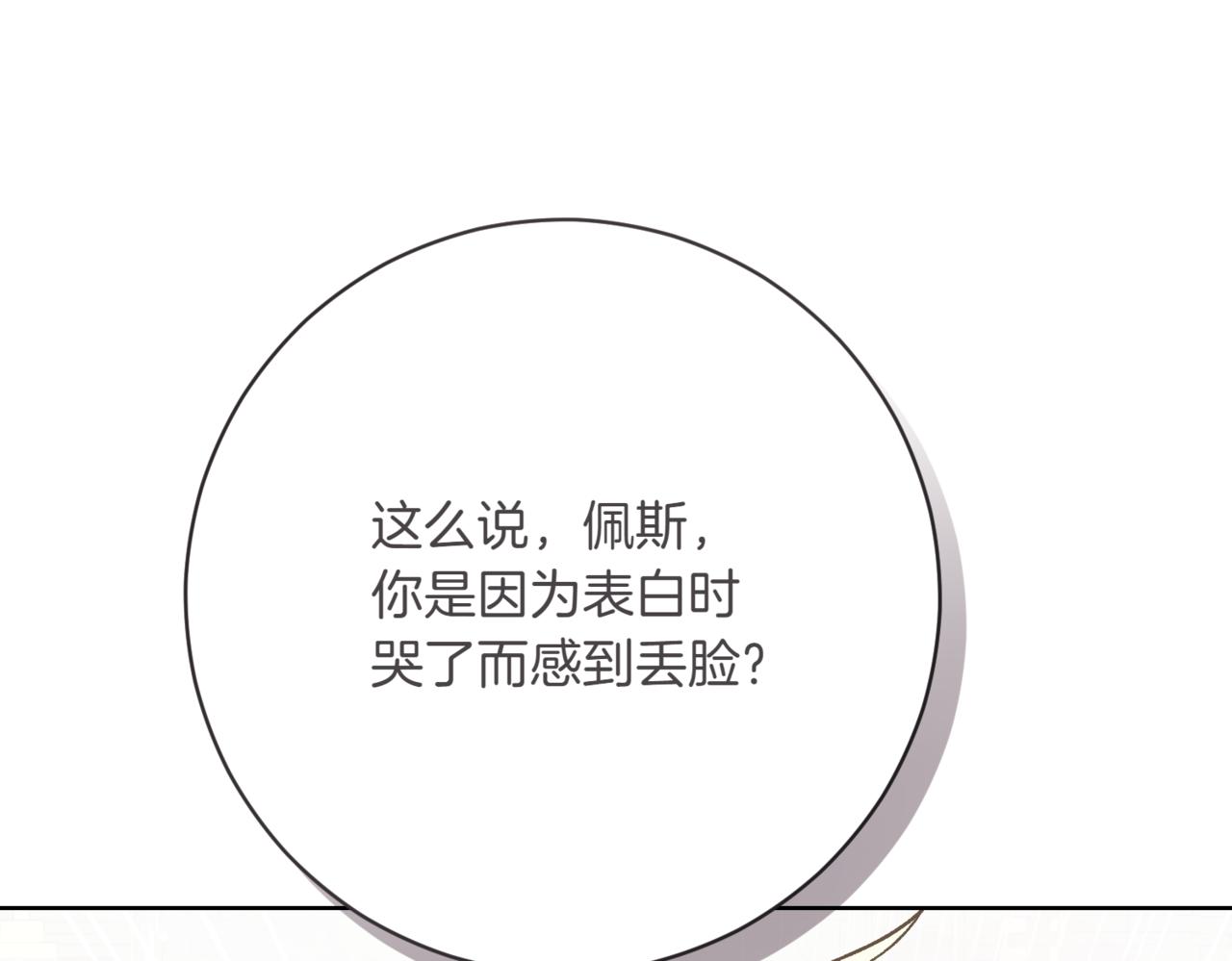 第212话 简单粗暴的建议88