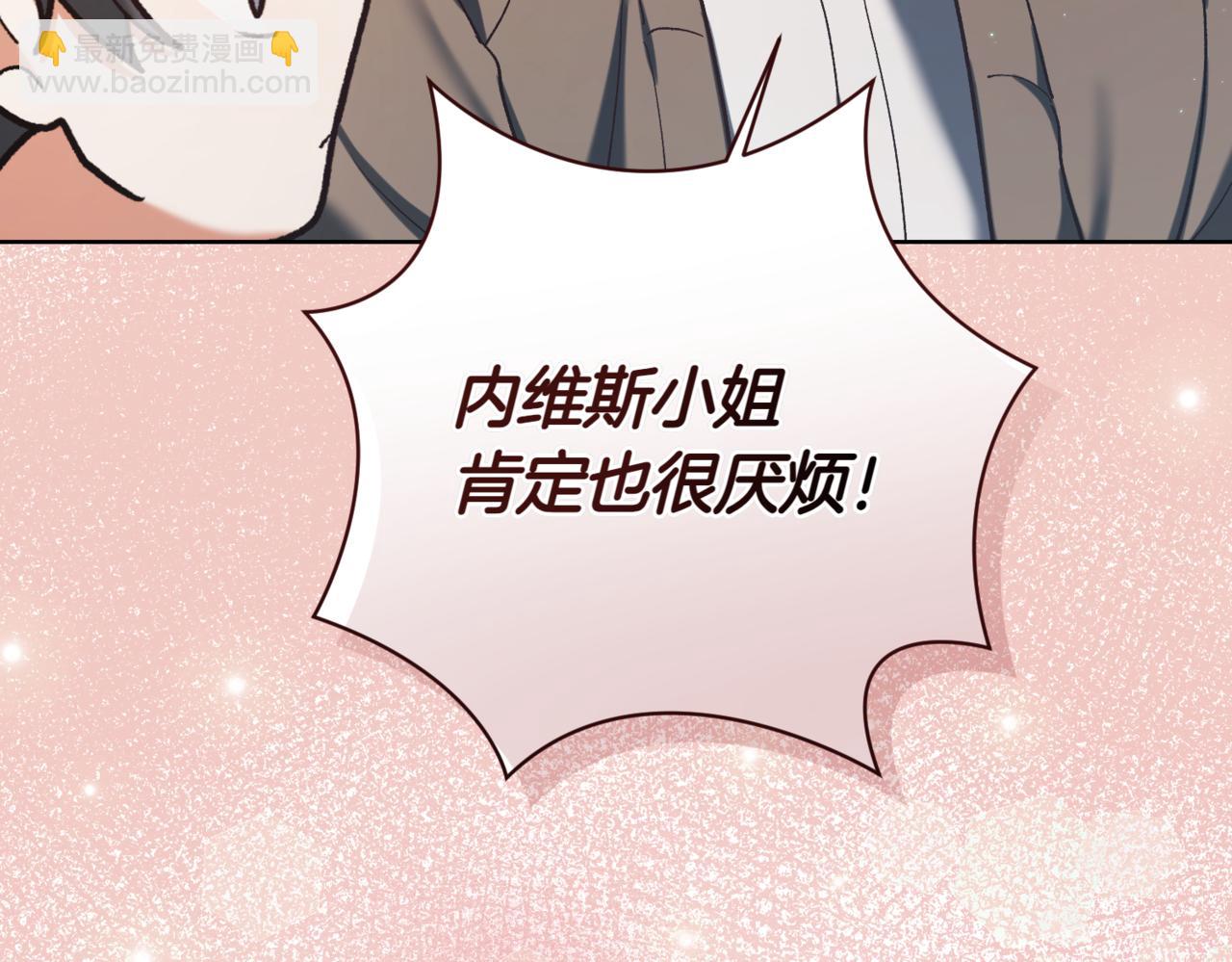 第212话 简单粗暴的建议94