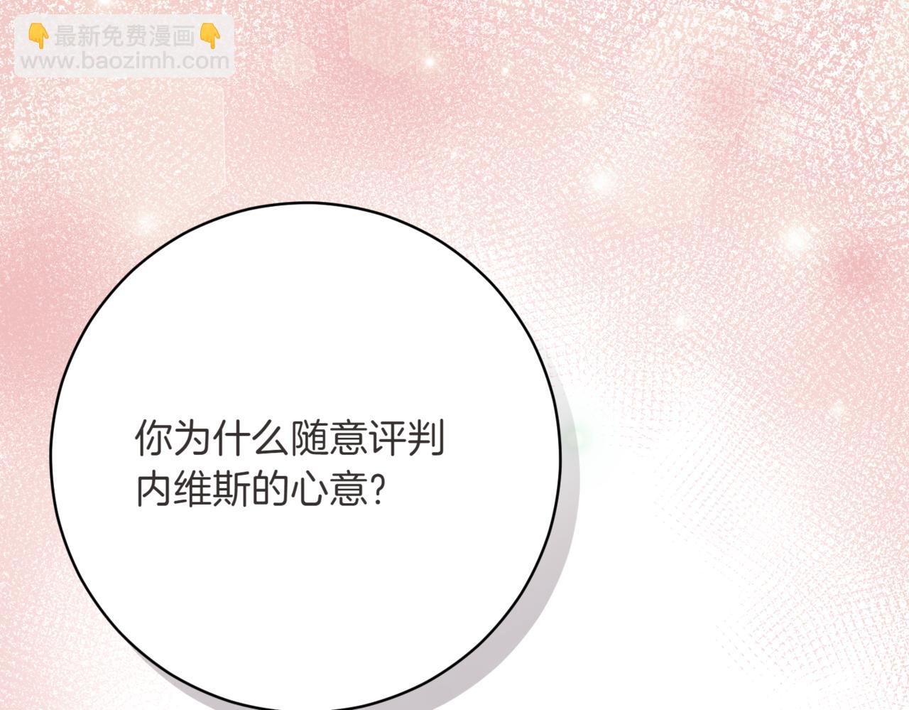 第212话 简单粗暴的建议95