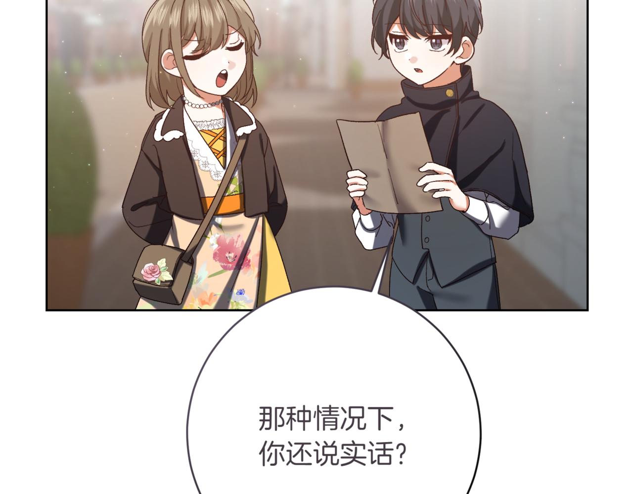 第214话 形迹可疑的哥哥134