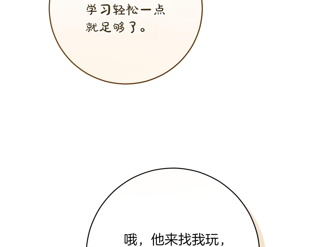 第214话 形迹可疑的哥哥158