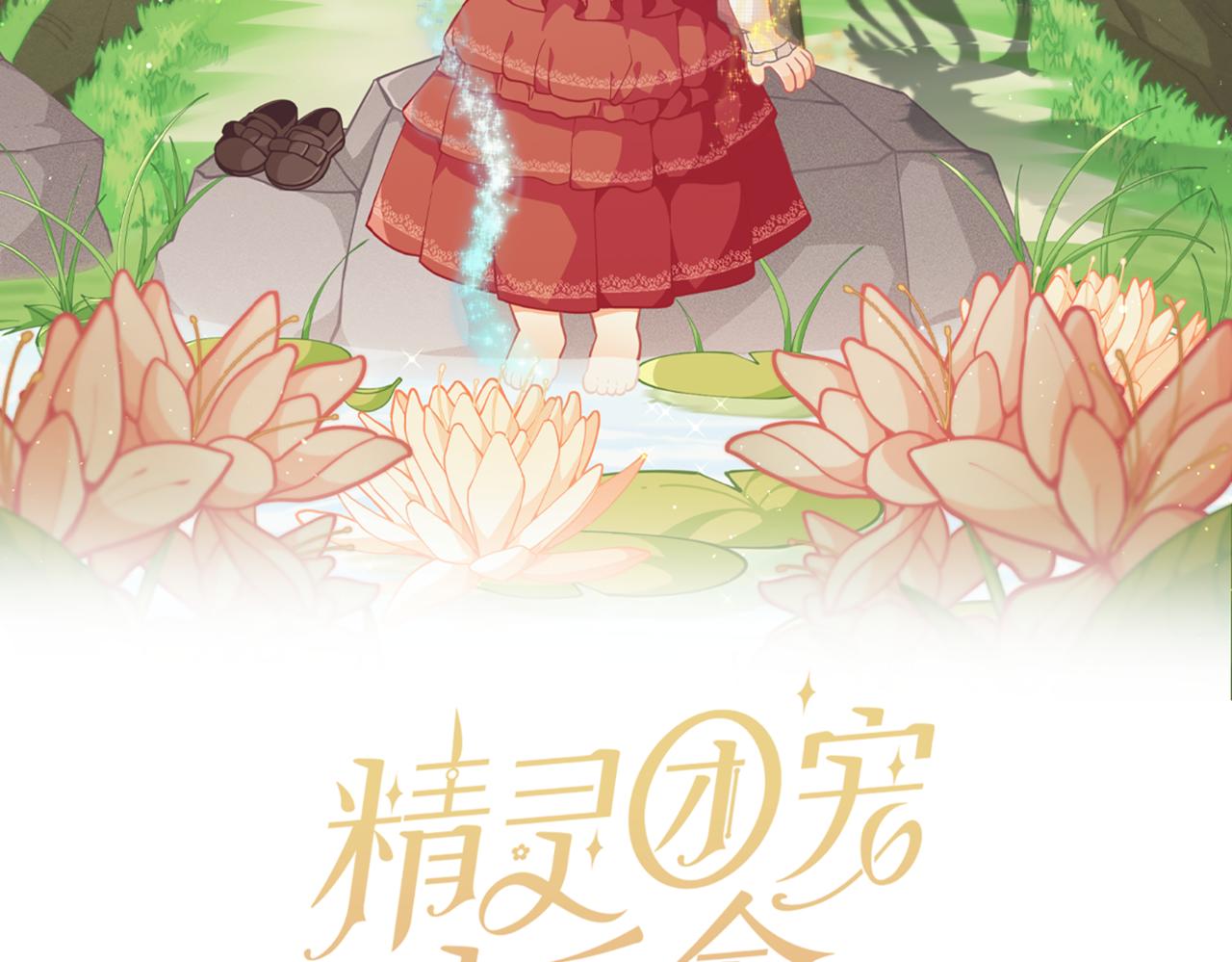 第214话 形迹可疑的哥哥19