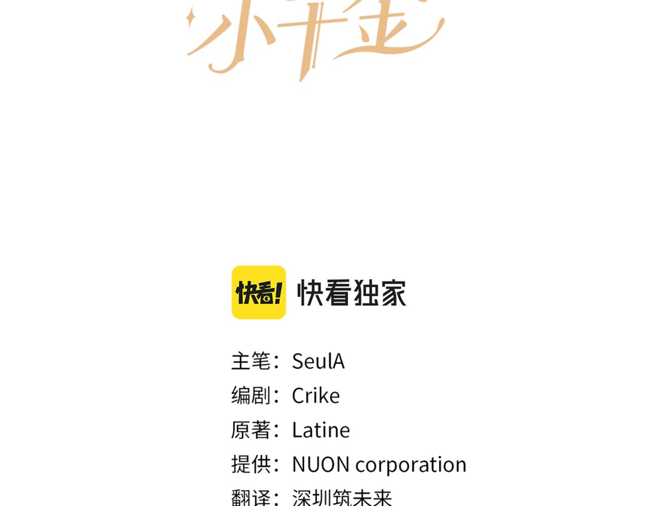 第214话 形迹可疑的哥哥20