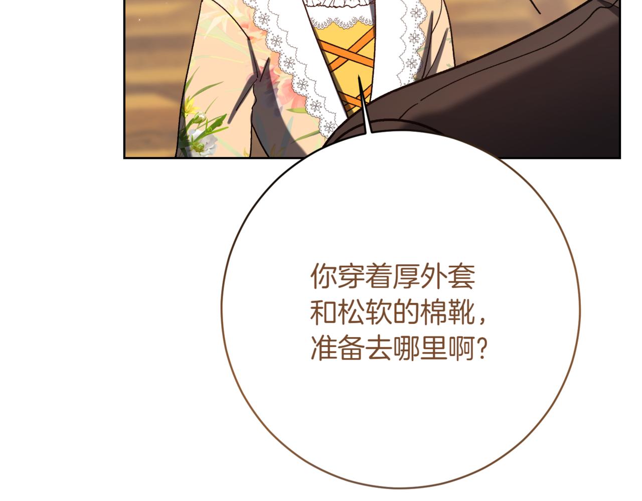 第214话 形迹可疑的哥哥35