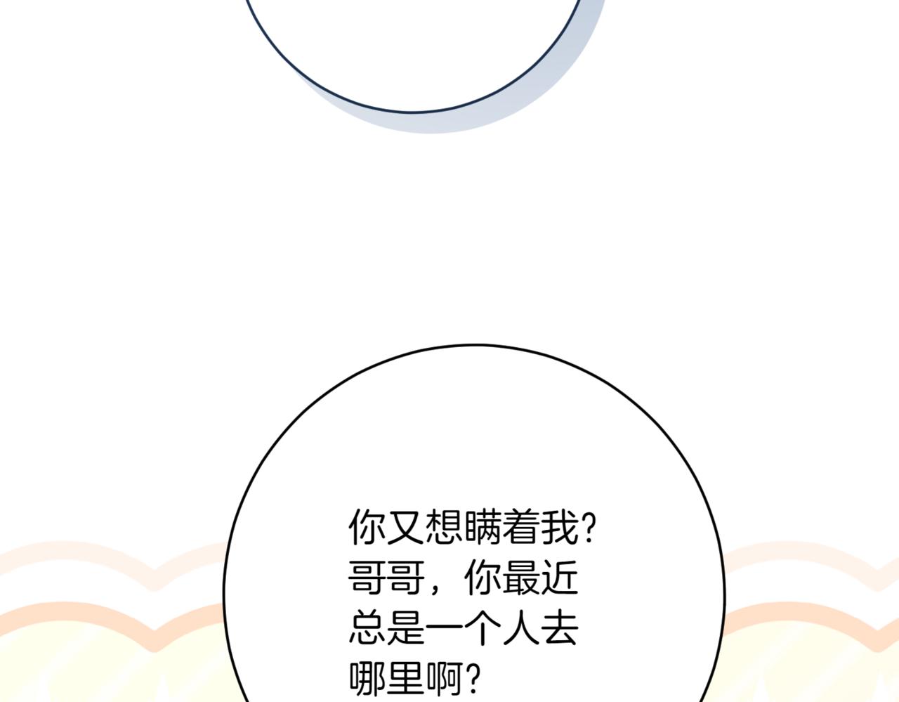 第214话 形迹可疑的哥哥39