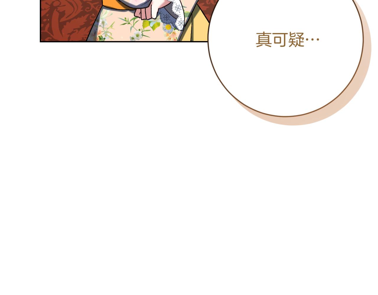 第214话 形迹可疑的哥哥45