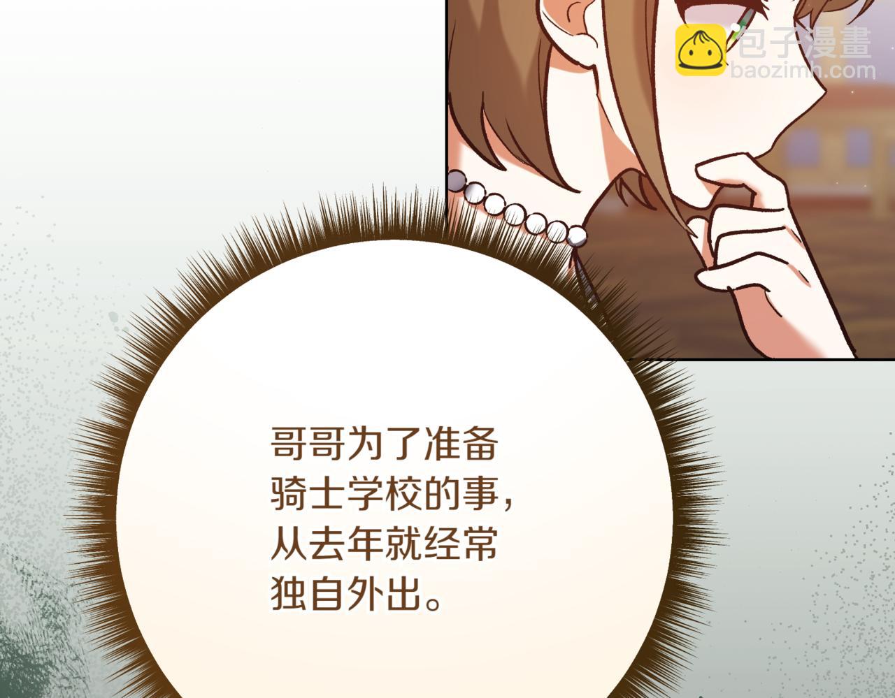 第214话 形迹可疑的哥哥52
