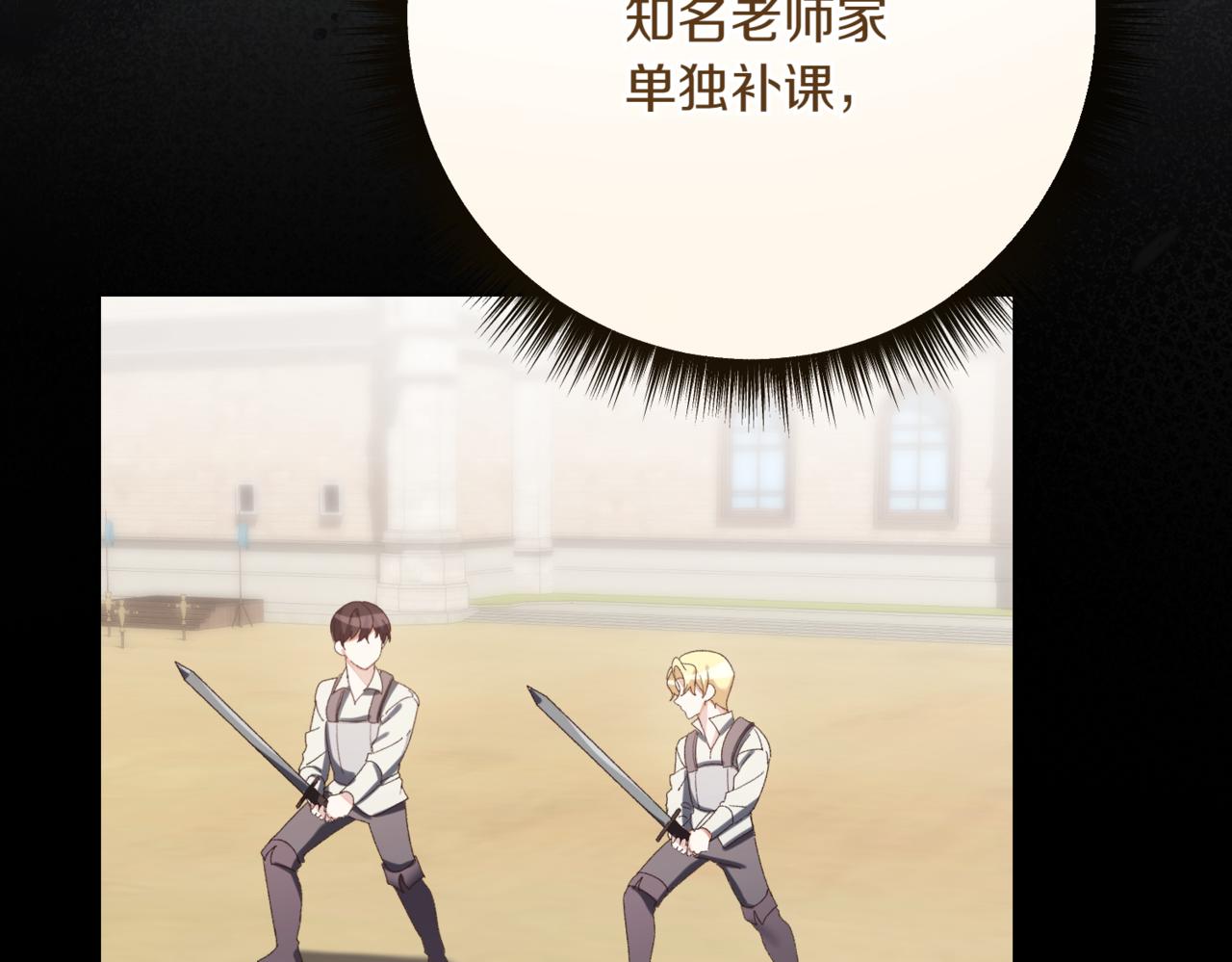 第214话 形迹可疑的哥哥54