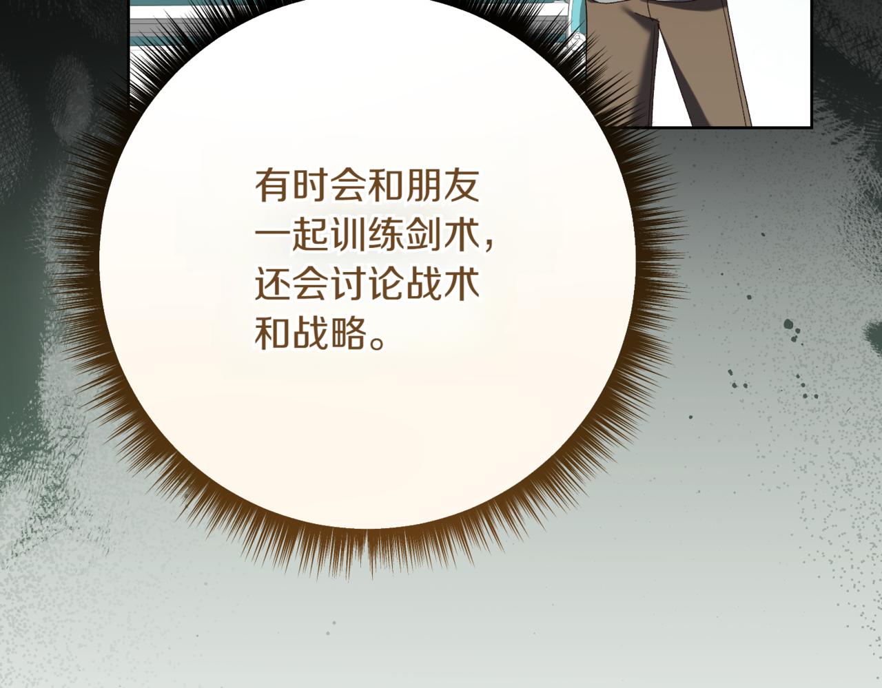 第214话 形迹可疑的哥哥56