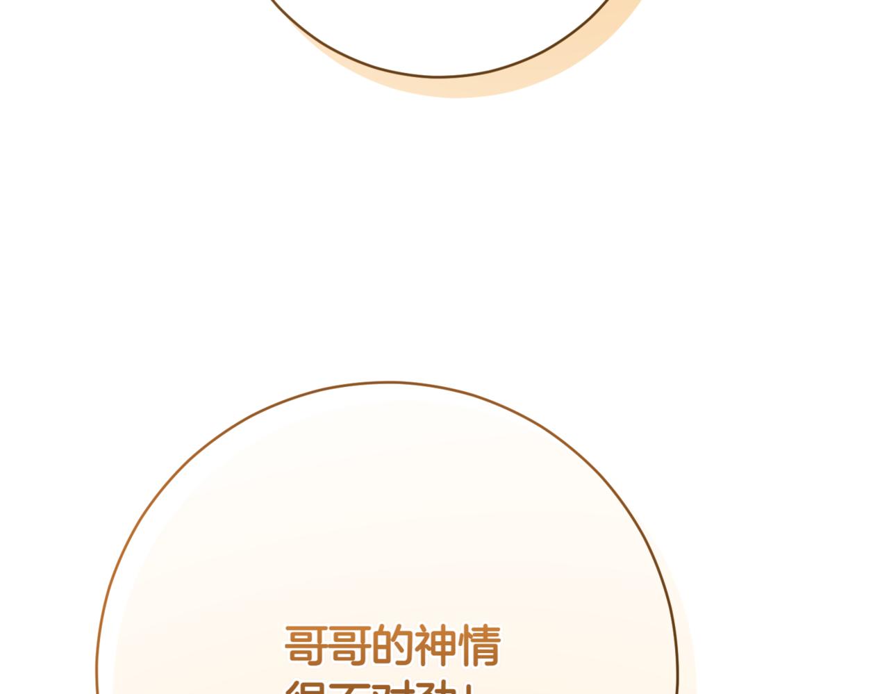 第214话 形迹可疑的哥哥61