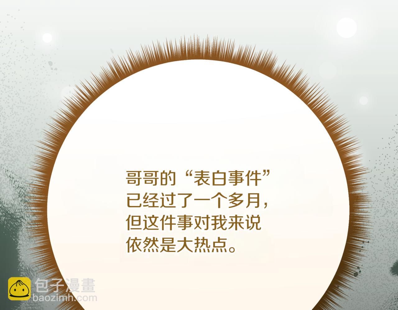 第214话 形迹可疑的哥哥67