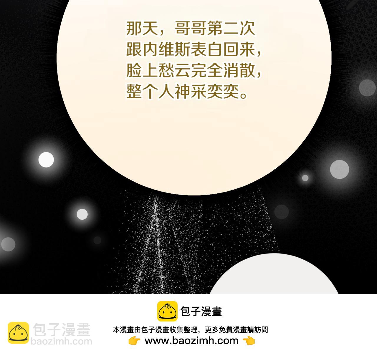 第214话 形迹可疑的哥哥69