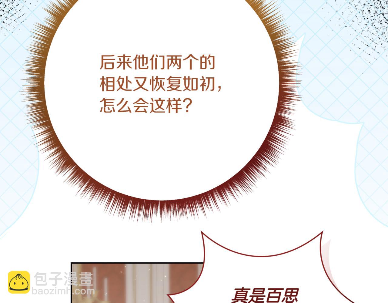 第214话 形迹可疑的哥哥81
