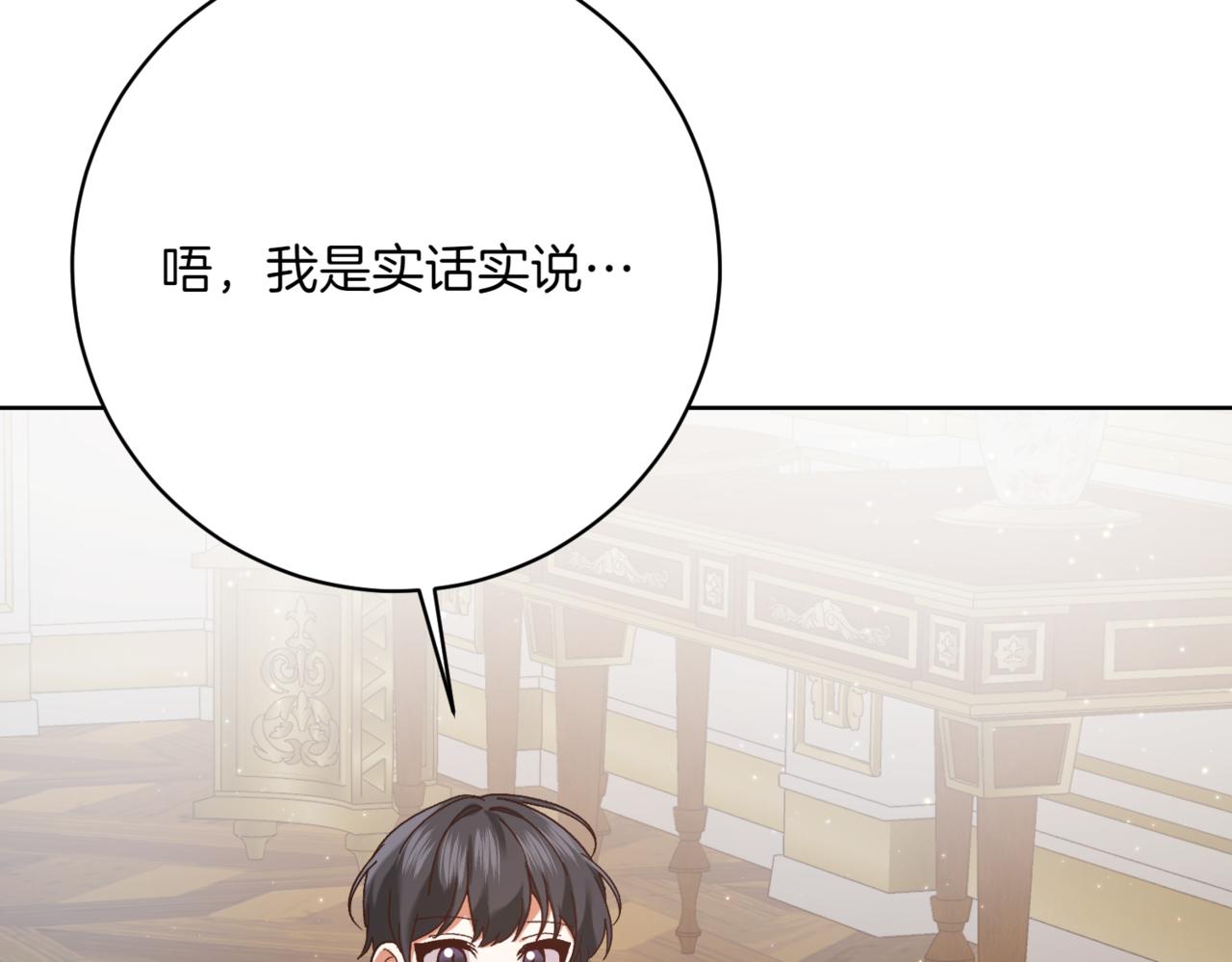 第214话 形迹可疑的哥哥99