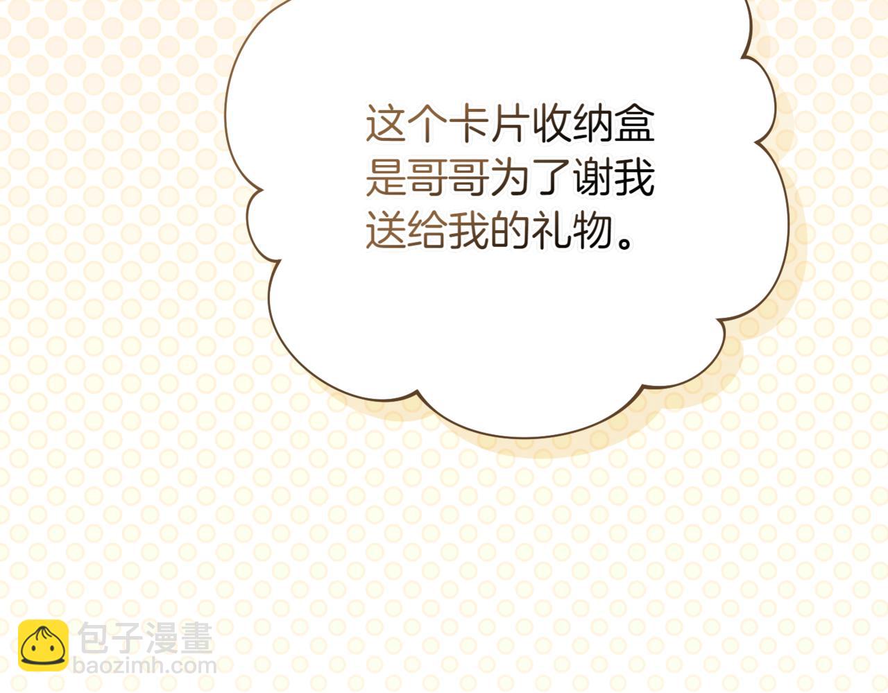 第217话 兄妹情深11