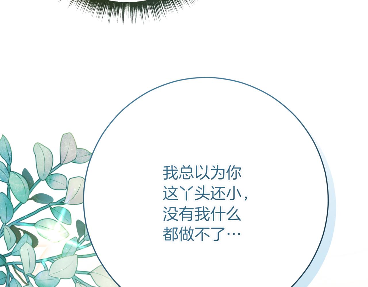 第217话 兄妹情深143