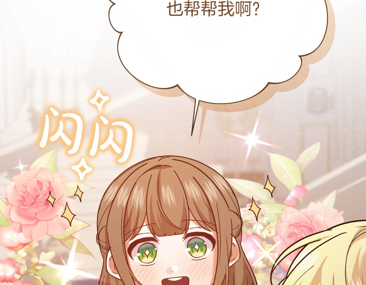 第217话 兄妹情深15