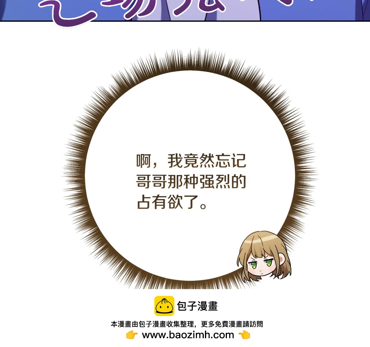 第217话 兄妹情深157