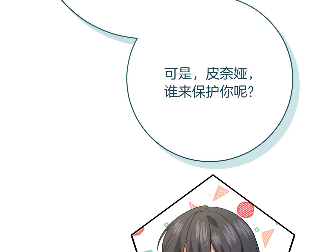 第217话 兄妹情深166