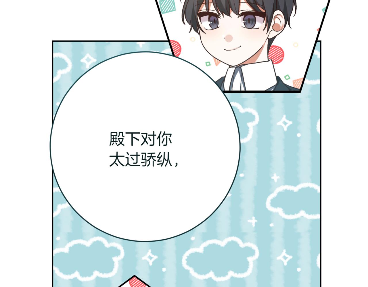 第217话 兄妹情深167