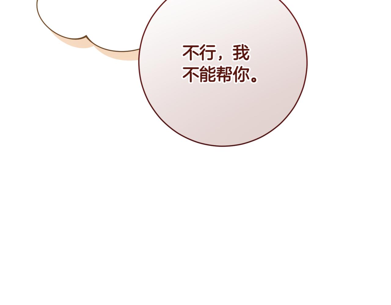 第217话 兄妹情深17