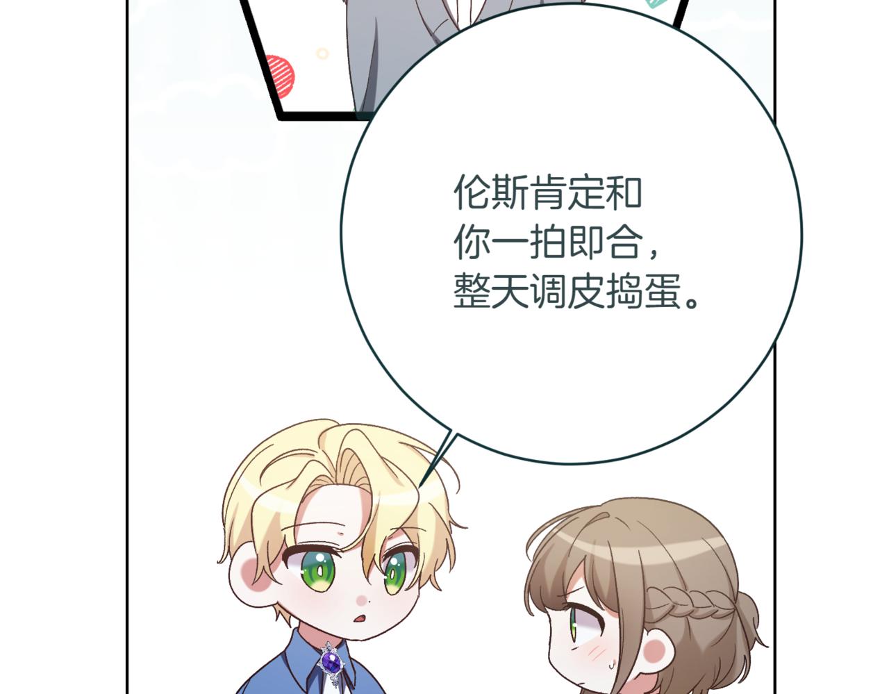 第217话 兄妹情深171