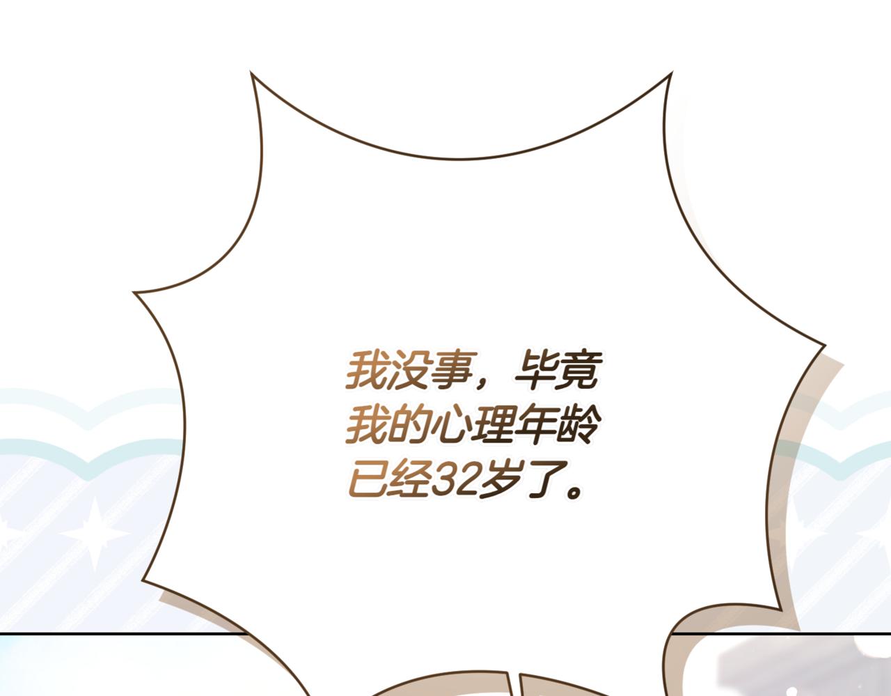 第217话 兄妹情深195