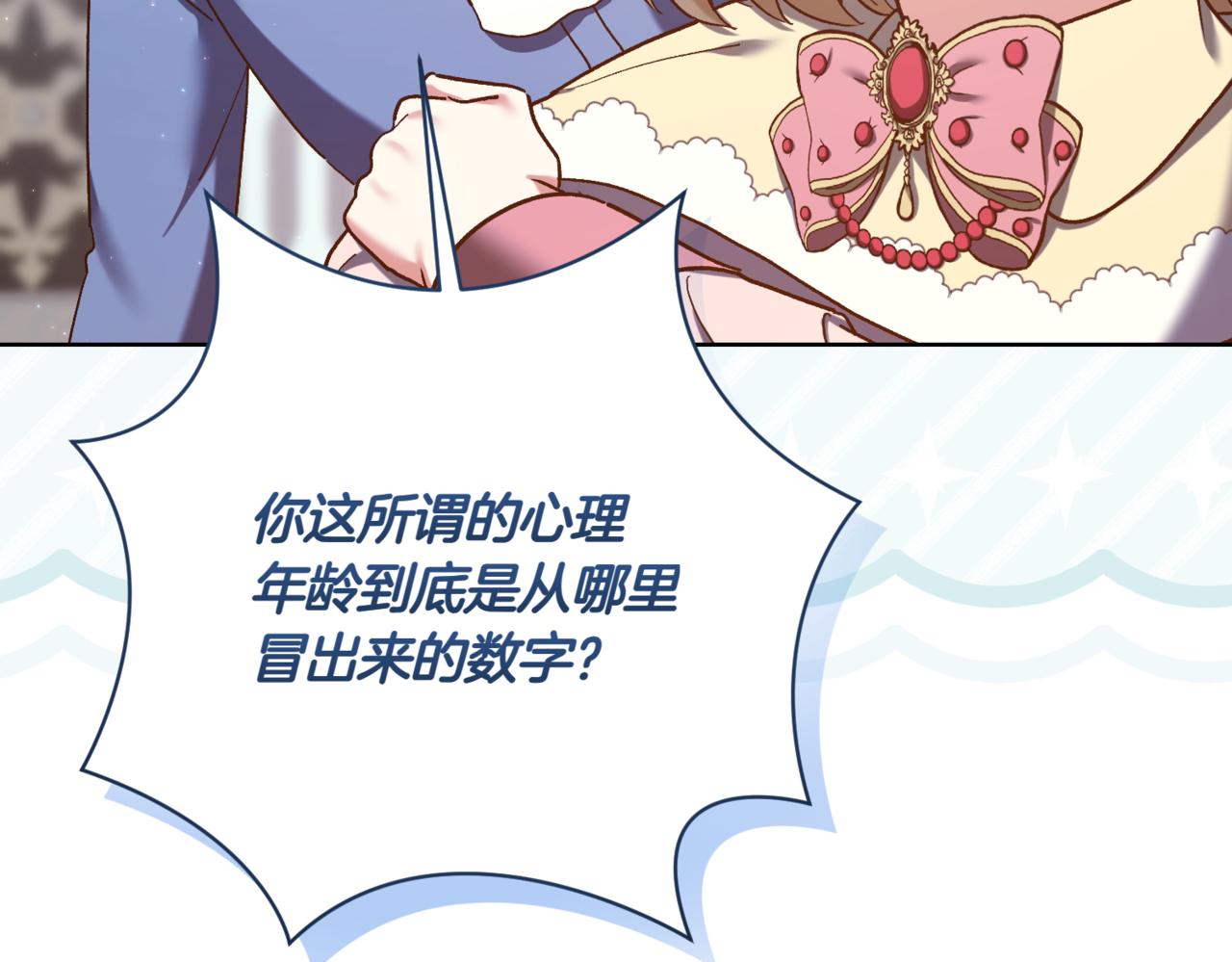 第217话 兄妹情深197