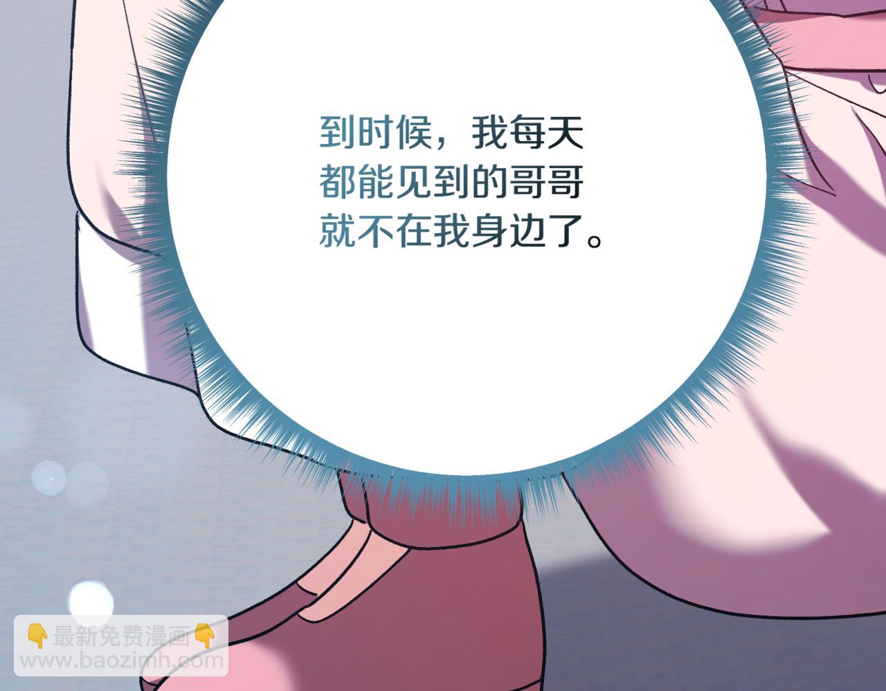第217话 兄妹情深219