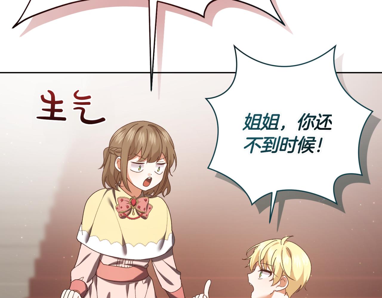 第217话 兄妹情深24