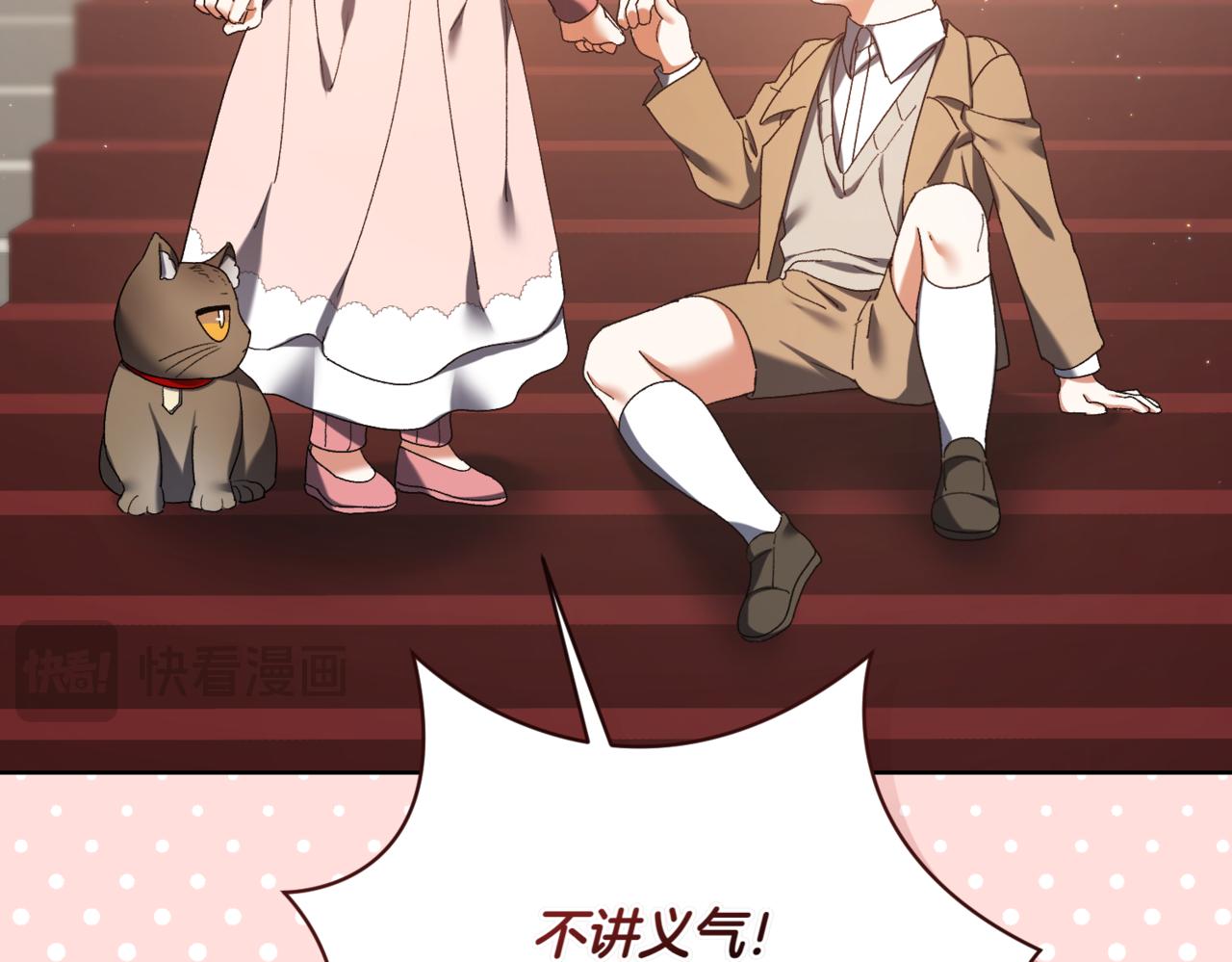 第217话 兄妹情深25