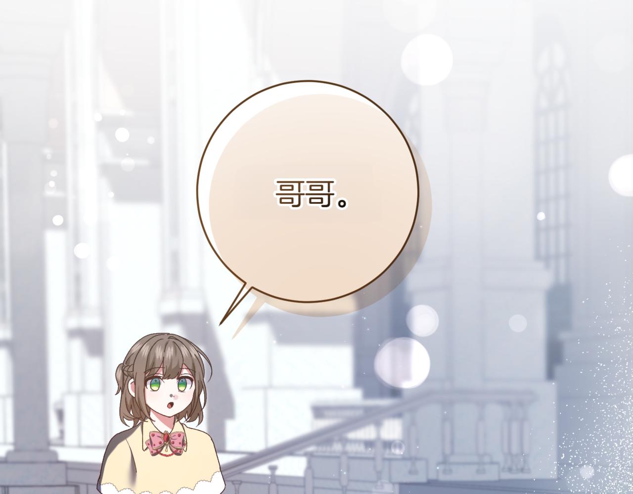 第217话 兄妹情深45