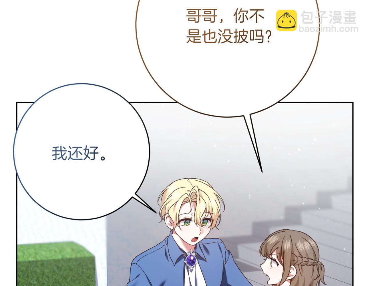 第217话 兄妹情深55