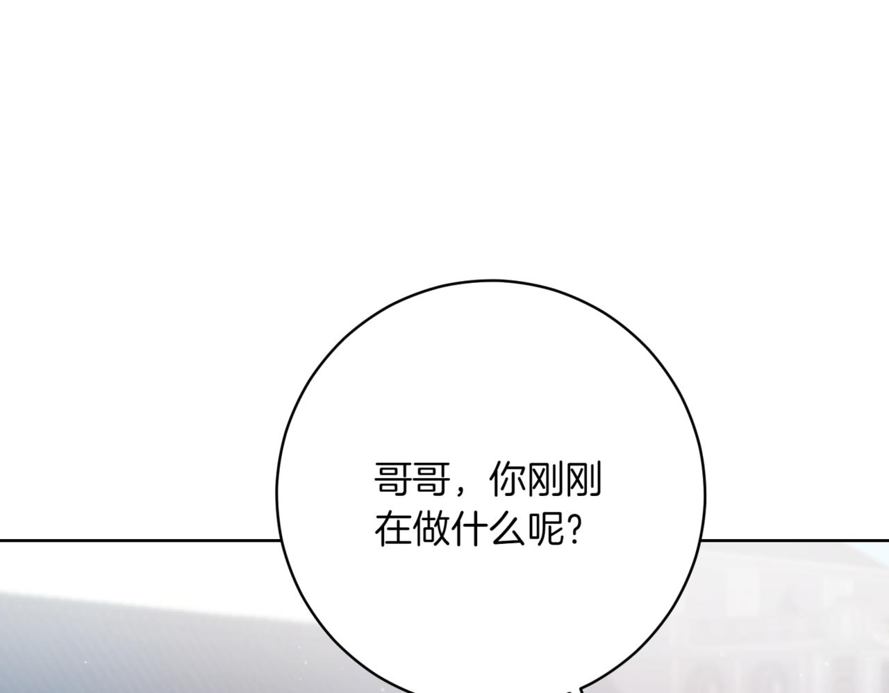 第217话 兄妹情深63