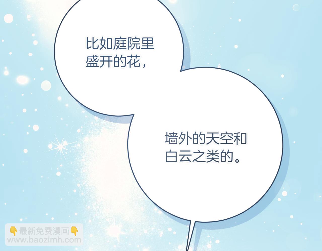 第217话 兄妹情深66