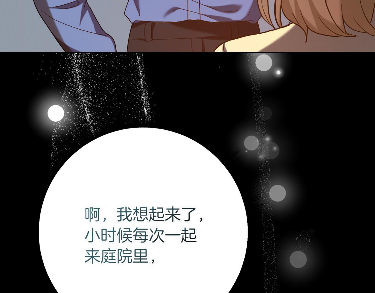 第217话 兄妹情深84