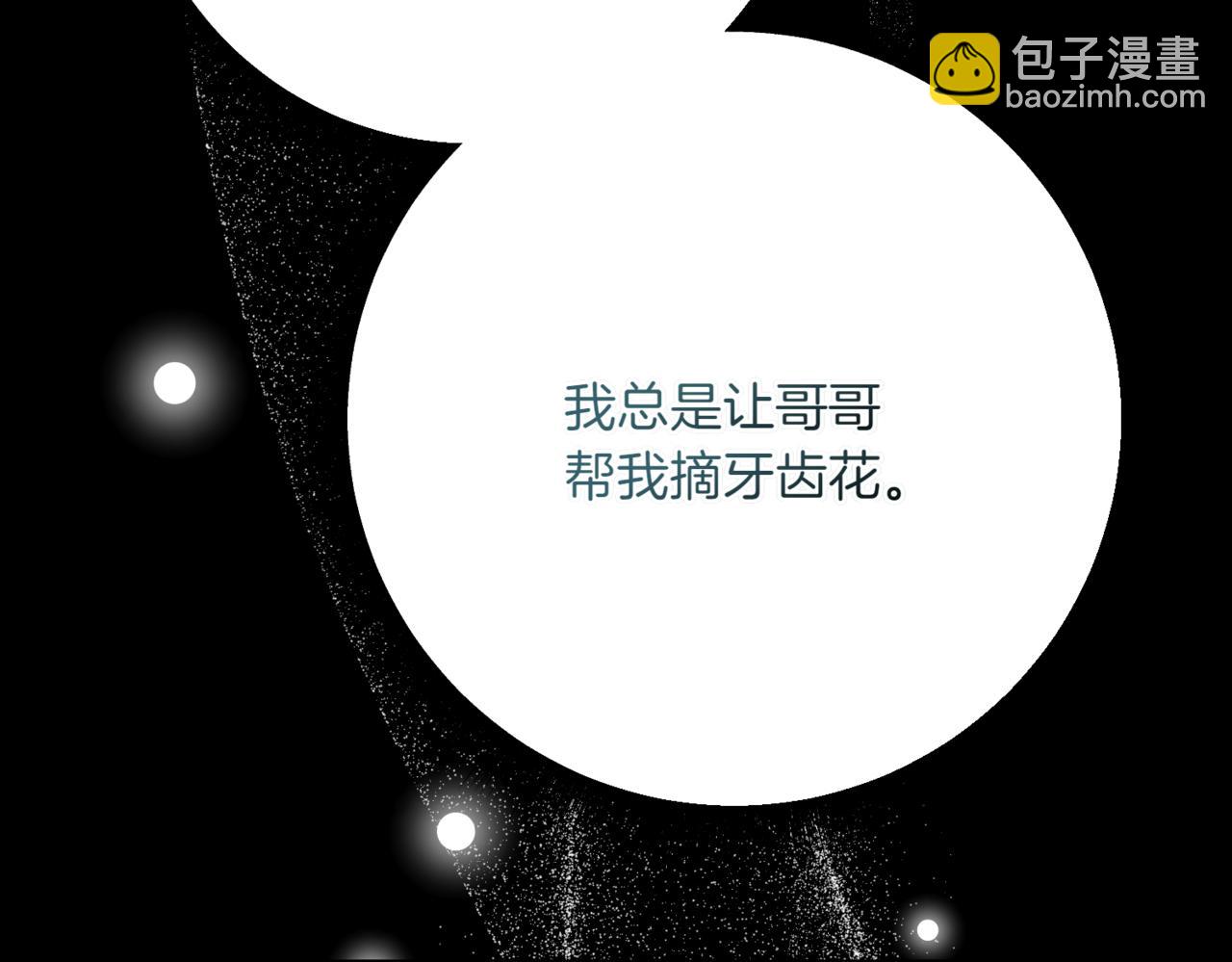 第217话 兄妹情深85