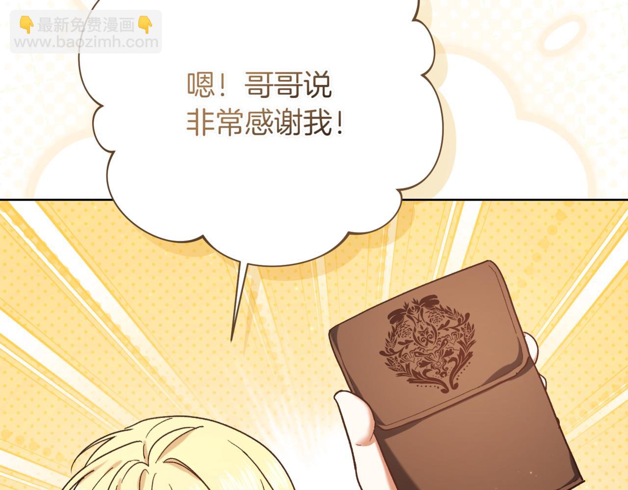 第217话 兄妹情深9