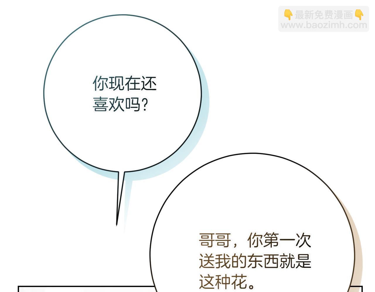 第217话 兄妹情深99
