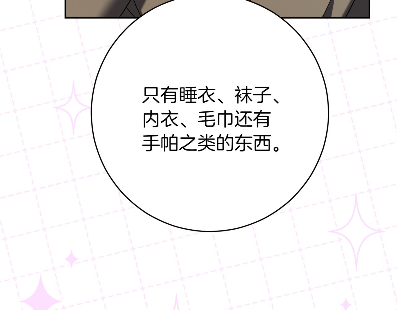 第218话 入学准备60