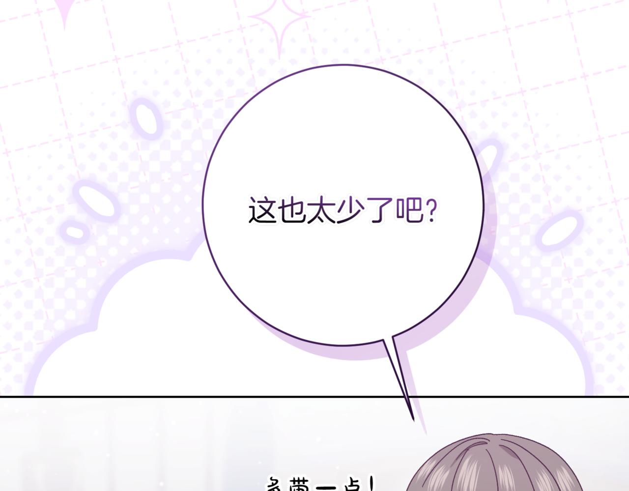 第218话 入学准备61