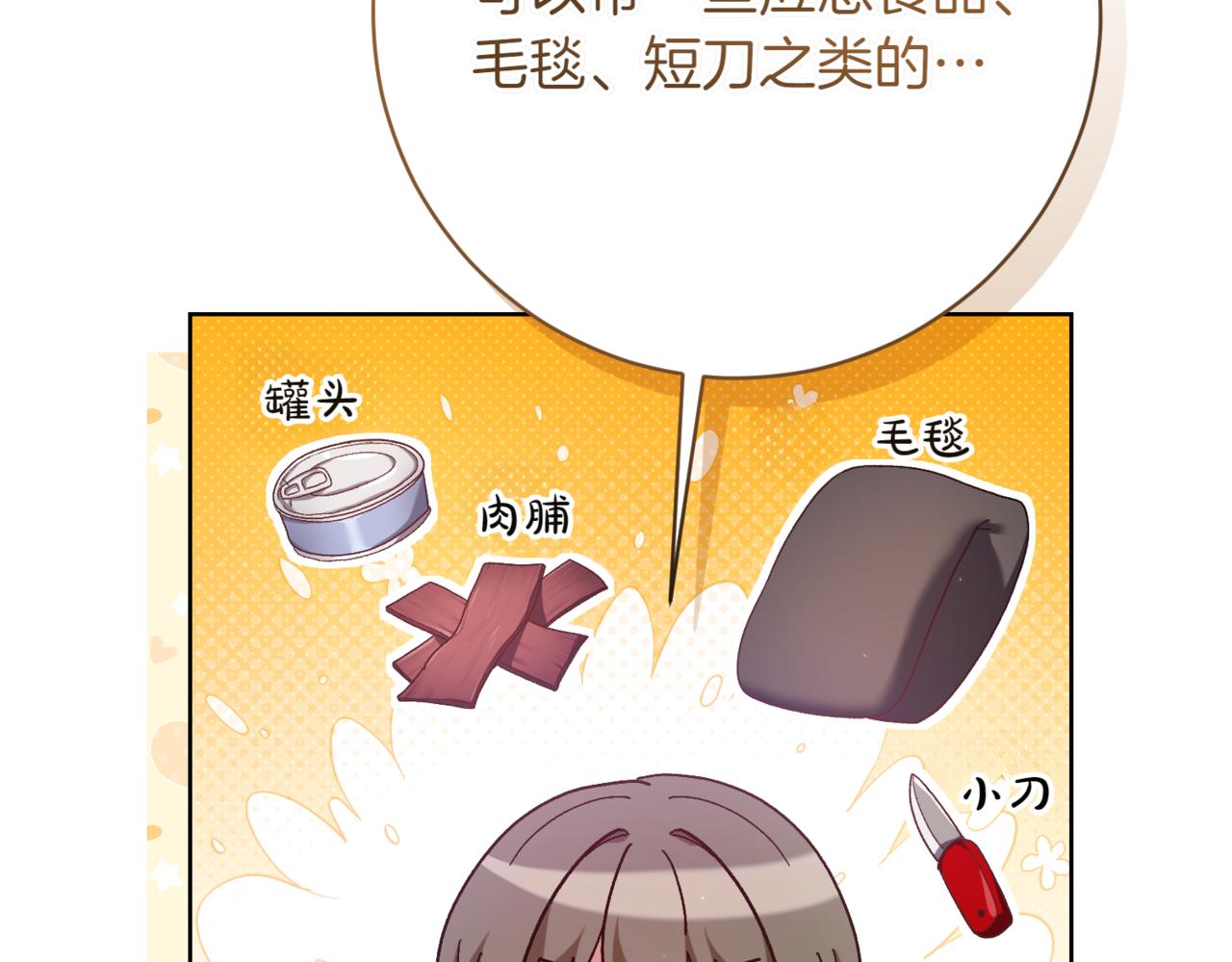 第218话 入学准备65