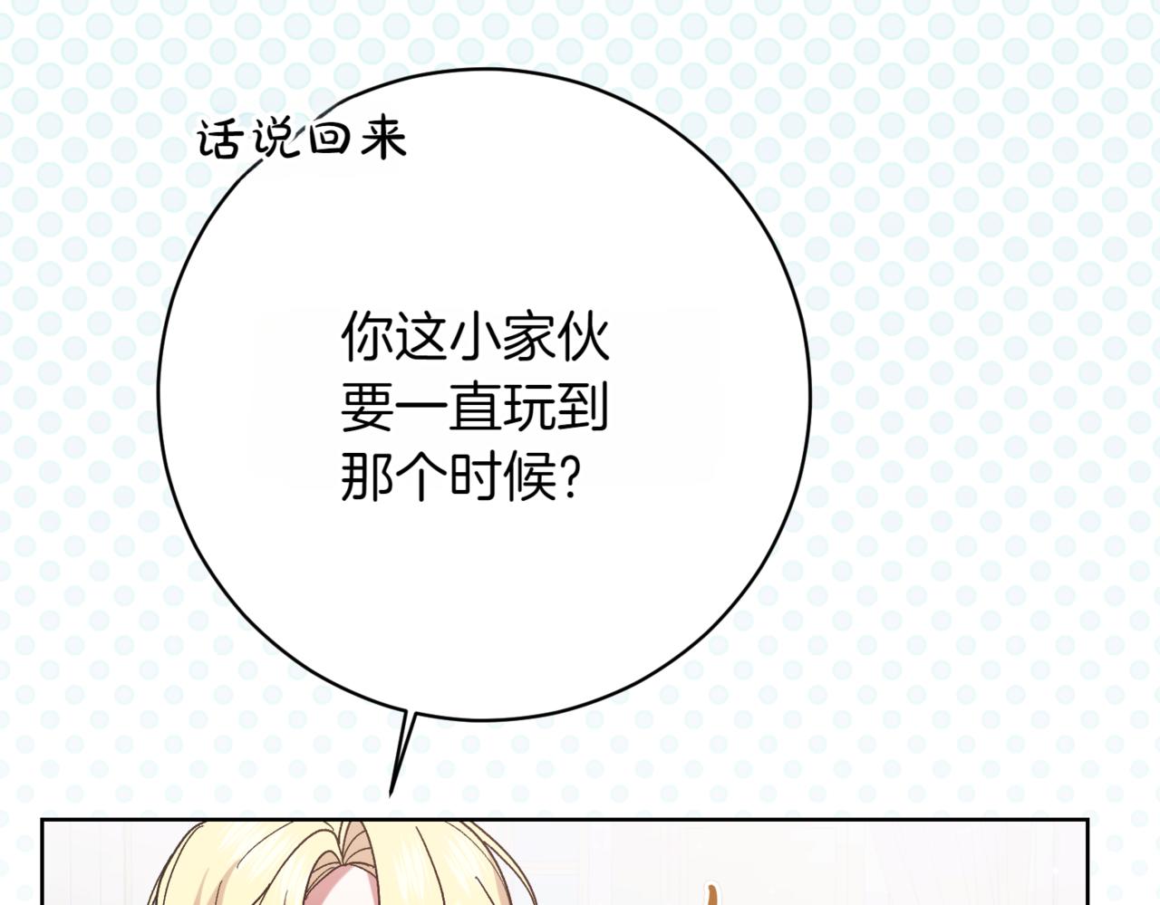 第218话 入学准备93