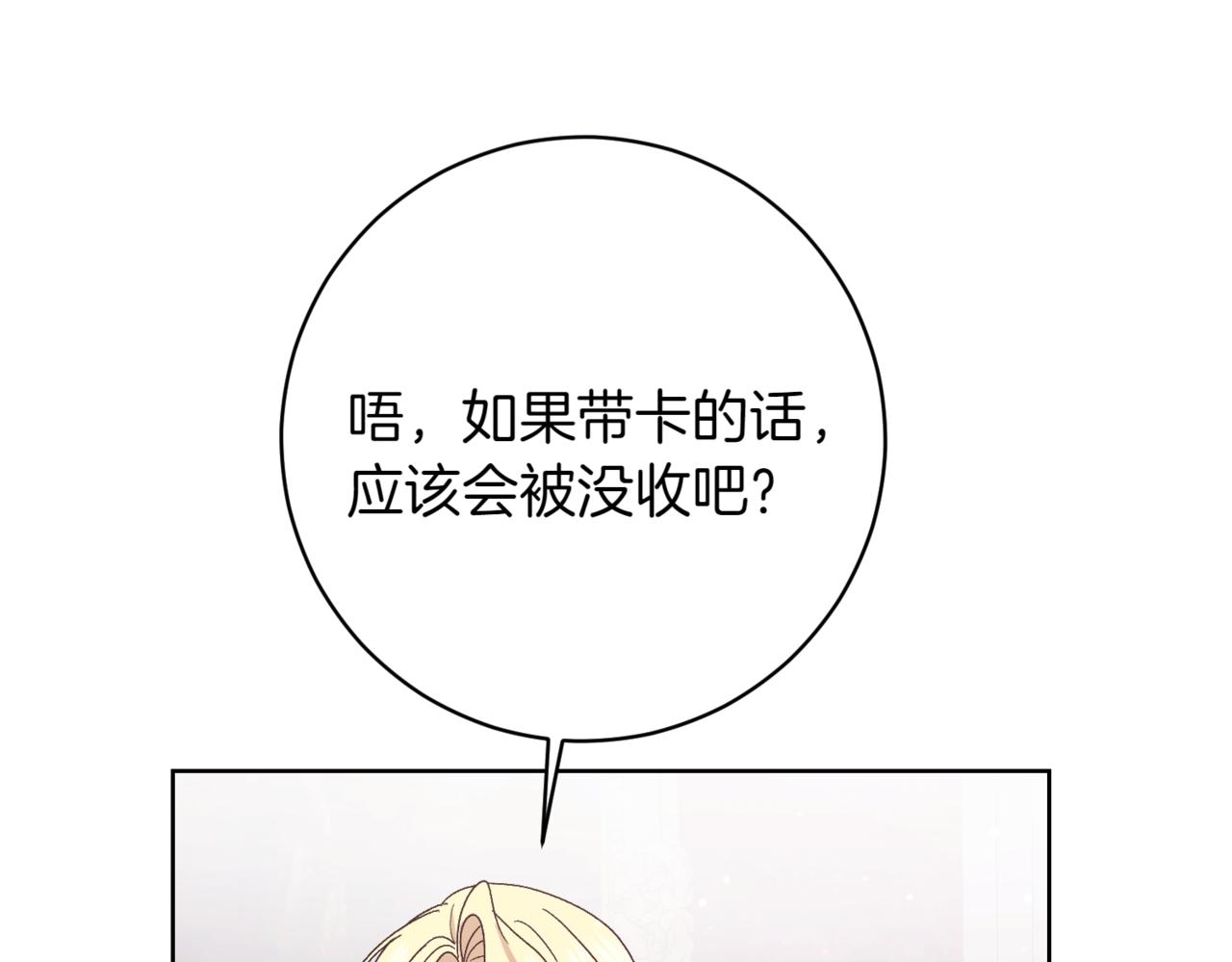 第218话 入学准备96