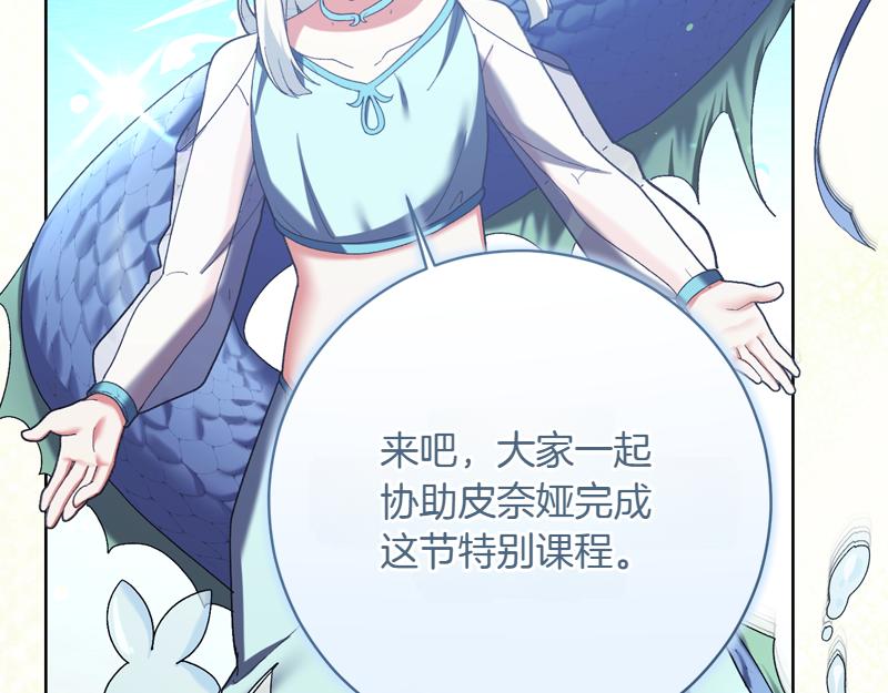 第220话 强化魔法课108