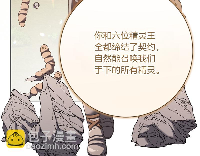 第220话 强化魔法课113